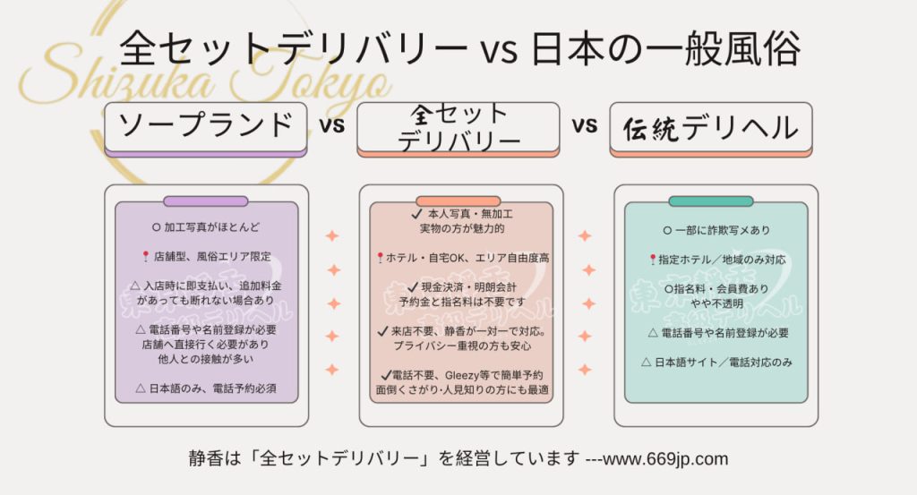 東京 大阪 出張 ホテルデリバリー 日本人美女 VIP 静香 本人保証