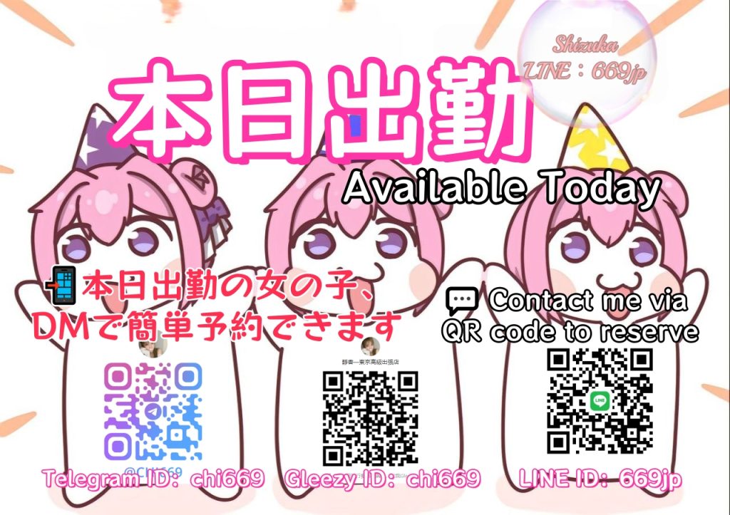 静香高級デリヘル｜秘密の楽園💎