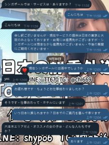 東京/大阪 静香高級デリヘル|秘密の楽園💎