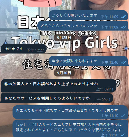 photo_2025-10-01_15-00-19 #靜香高级出張店 #日本外送茶 #日本修車 #東京/大阪樱花妹 #現金消費 #东京找小姐 #日本喝茶 #日本東京 #日本大阪 #AV女優