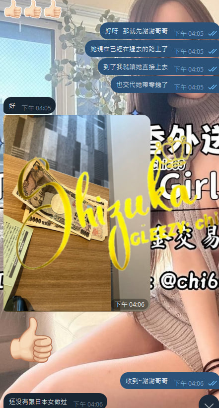 東京 大阪 出張デリバリー 日本人美女 VIPサービス お客様レビュー 静香