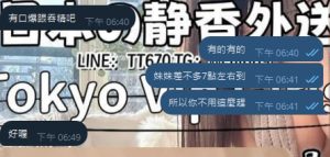 東京 大阪 出張デリバリー 日本人美女 VIPサービス お客様レビュー 静香