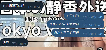 東京 大阪 出張デリバリー 日本人美女 VIPサービス お客様レビュー 静香