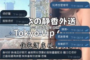 東京 大阪 出張デリバリー 日本人美女 VIPサービス お客様レビュー 静香