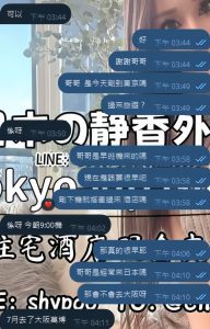 東京 大阪 出張デリバリー 日本人美女 VIPサービス お客様レビュー 静香