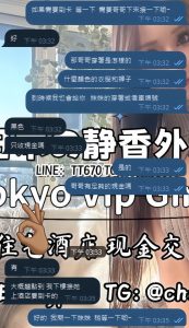 東京 大阪 出張デリバリー 日本人美女 VIPサービス お客様レビュー 静香