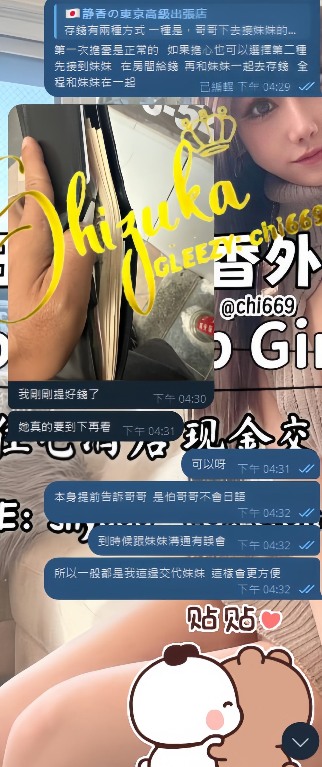 東京 大阪 出張デリバリー 日本人美女 VIPサービス お客様レビュー 静香