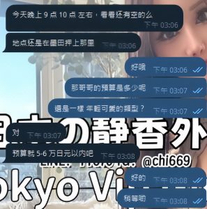 東京 大阪 出張デリバリー 日本人美女 VIPサービス お客様レビュー 静香