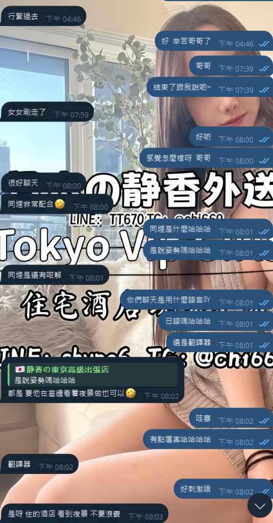 東京 大阪 出張デリバリー 日本人美女 VIPサービス お客様レビュー 静香