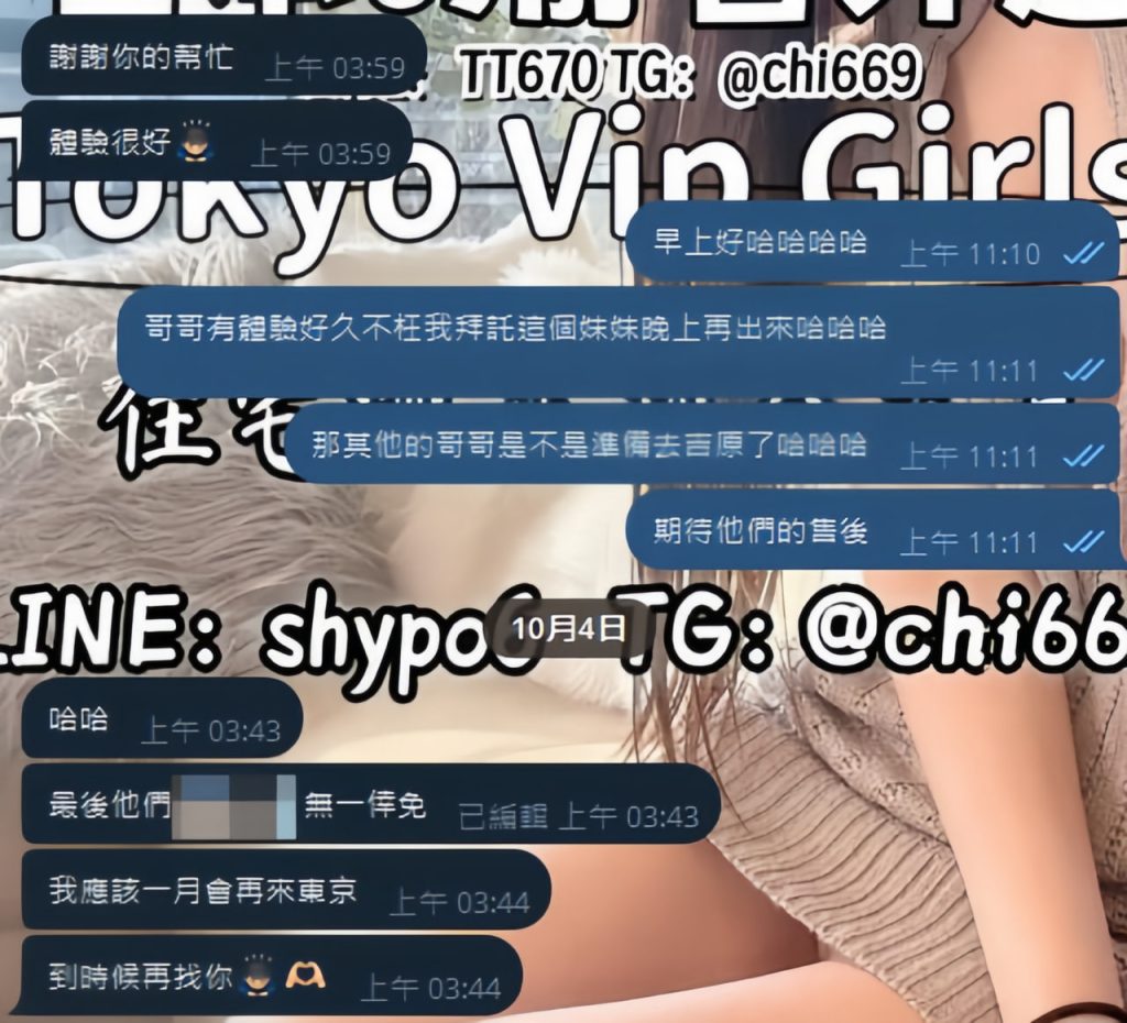 東京 大阪 出張デリバリー 日本人美女 VIPサービス お客様レビュー 静香