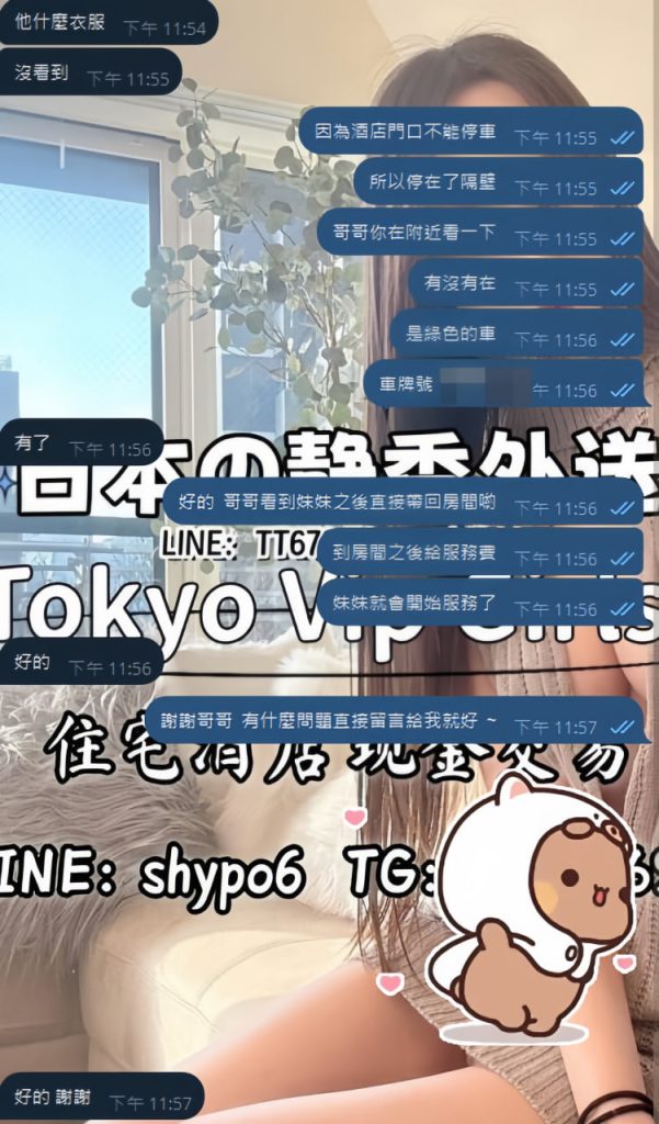 東京 大阪 出張デリバリー 日本人美女 VIPサービス お客様レビュー 静香