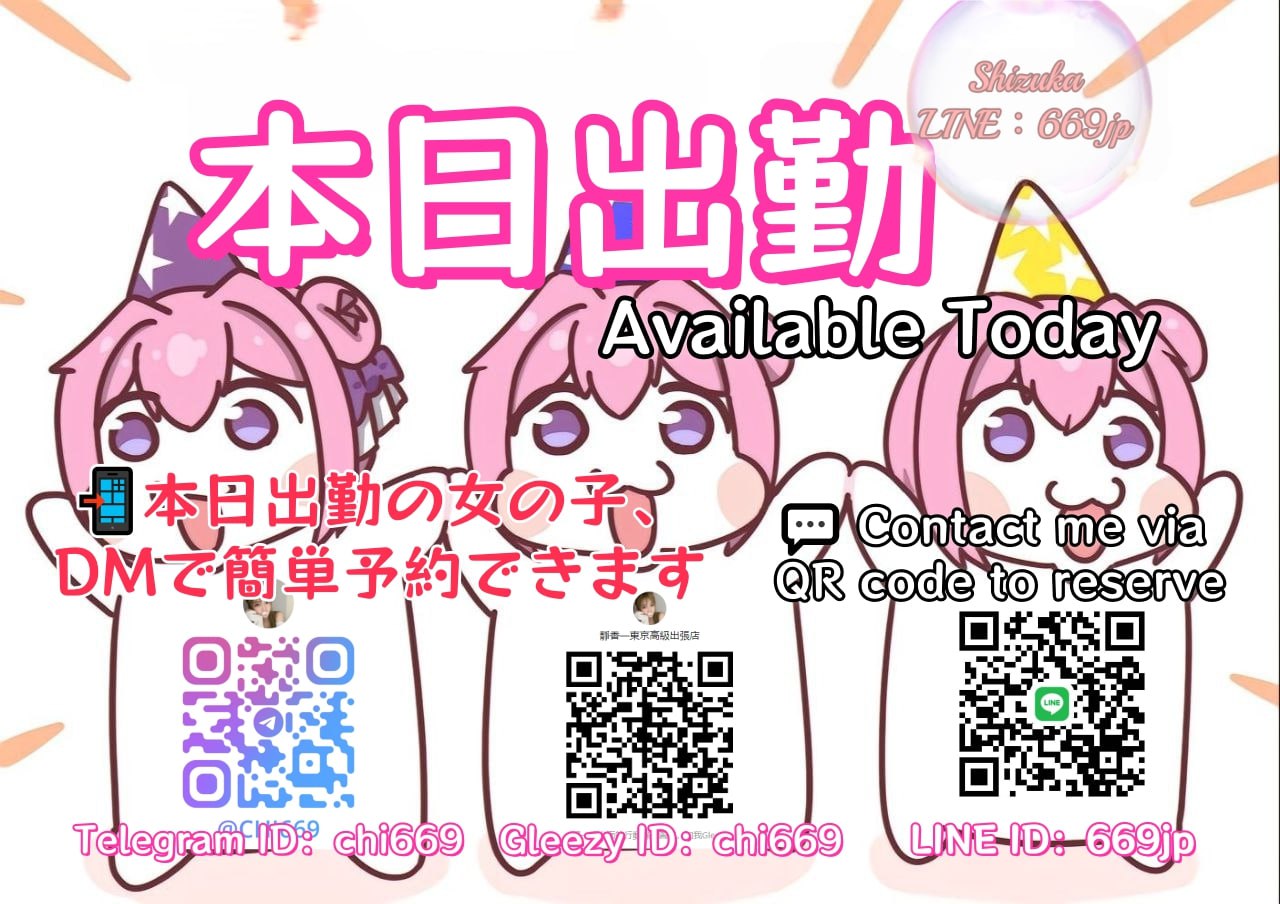 東京 大阪 出張 ホテルデリバリー 日本人美女 VIP 静香 本人保証