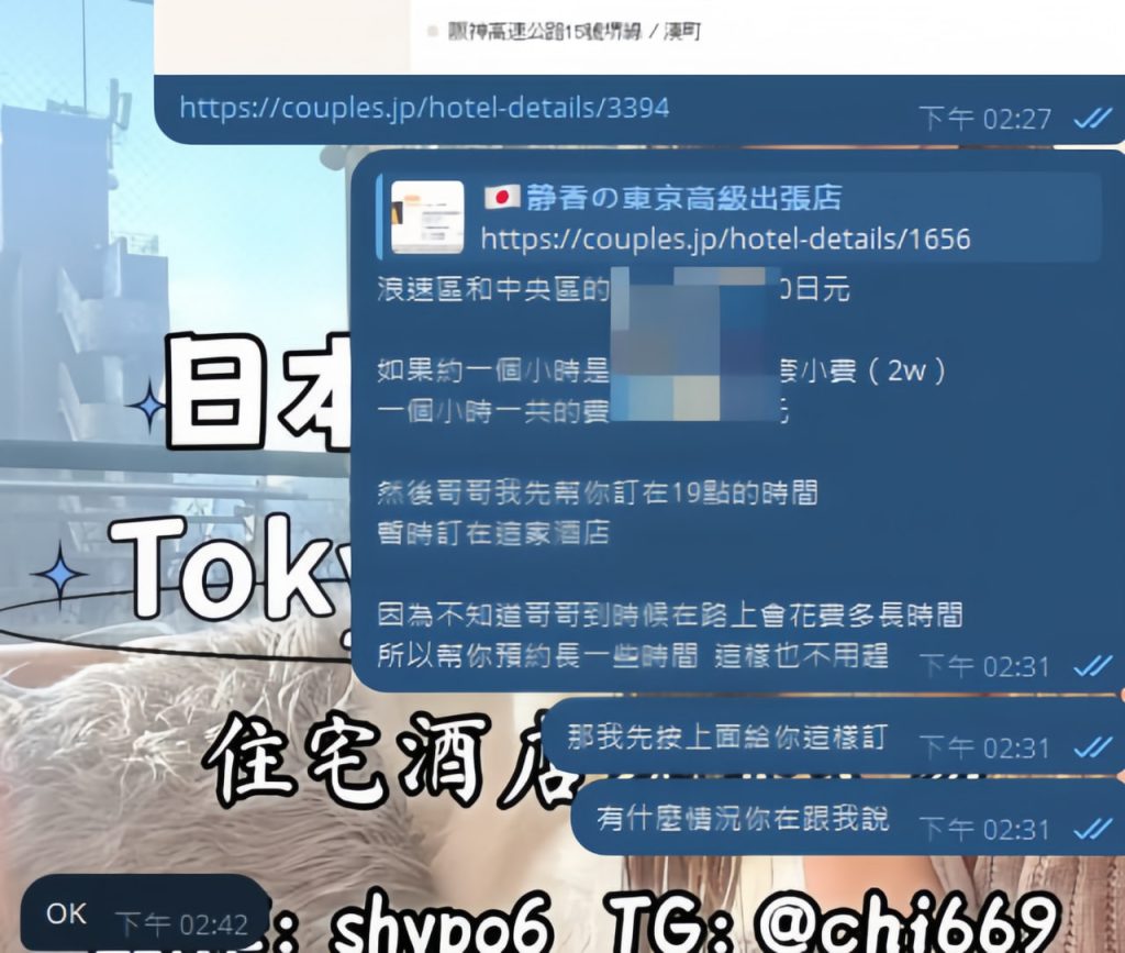 東京 大阪 出張デリバリー 日本人美女 VIPサービス お客様レビュー 静香