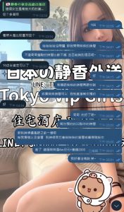 東京 大阪 出張デリバリー 日本人美女 VIPサービス お客様レビュー 静香