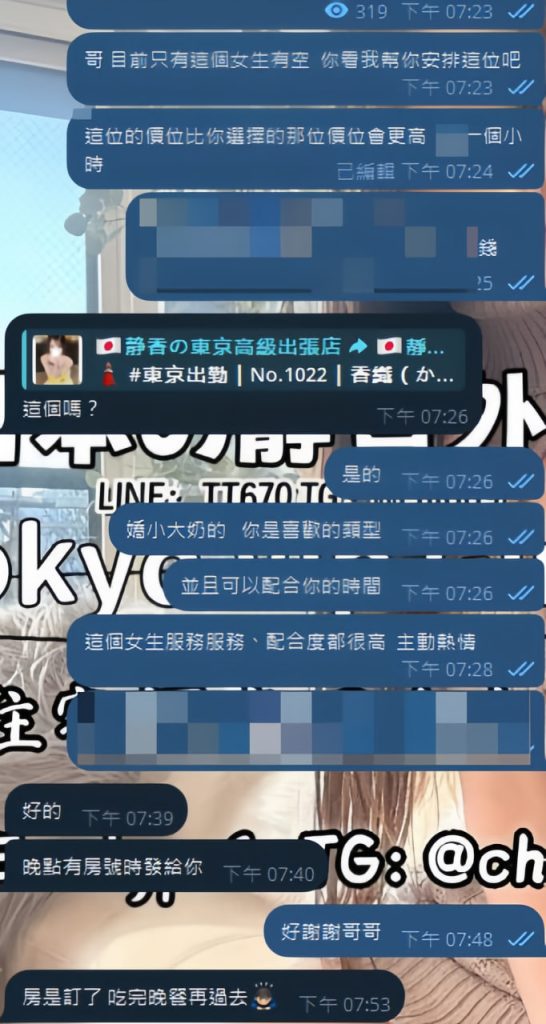 東京 大阪 出張デリバリー 日本人美女 VIPサービス お客様レビュー 静香