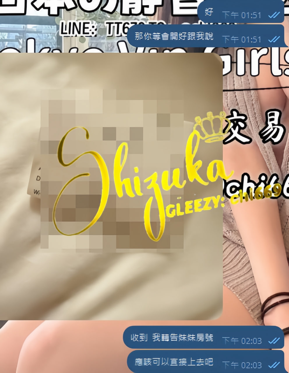 東京 大阪 出張デリバリー 日本人美女 VIPサービス お客様レビュー 静香