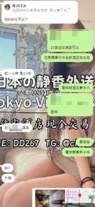 東京 大阪 出張デリバリー 日本人美女 VIPサービス お客様レビュー 静香