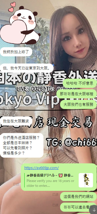 東京 大阪 出張デリバリー 日本人美女 VIPサービス お客様レビュー 静香