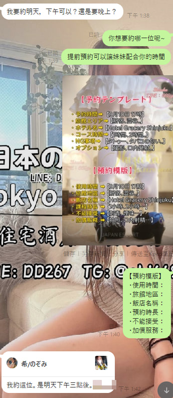 東京 大阪 出張デリバリー 日本人美女 VIPサービス お客様レビュー 静香