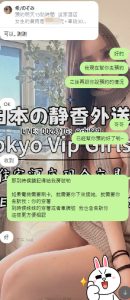 東京 大阪 出張デリバリー 日本人美女 VIPサービス お客様レビュー 静香