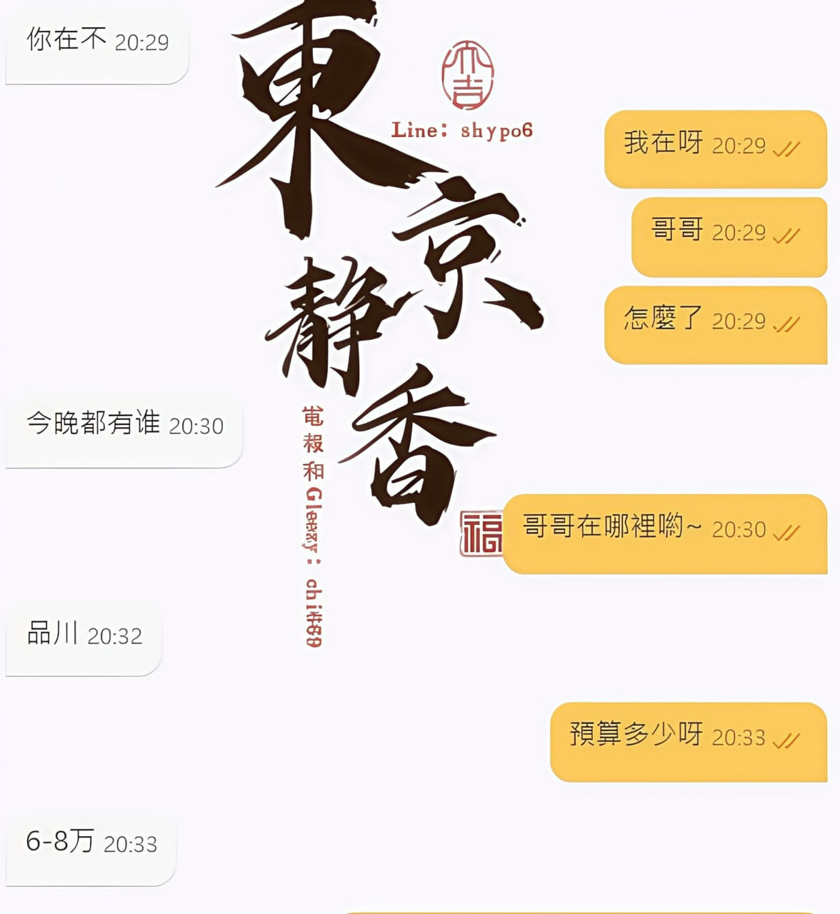 東京 大阪 出張デリバリー 日本人美女 VIPサービス お客様レビュー 静香