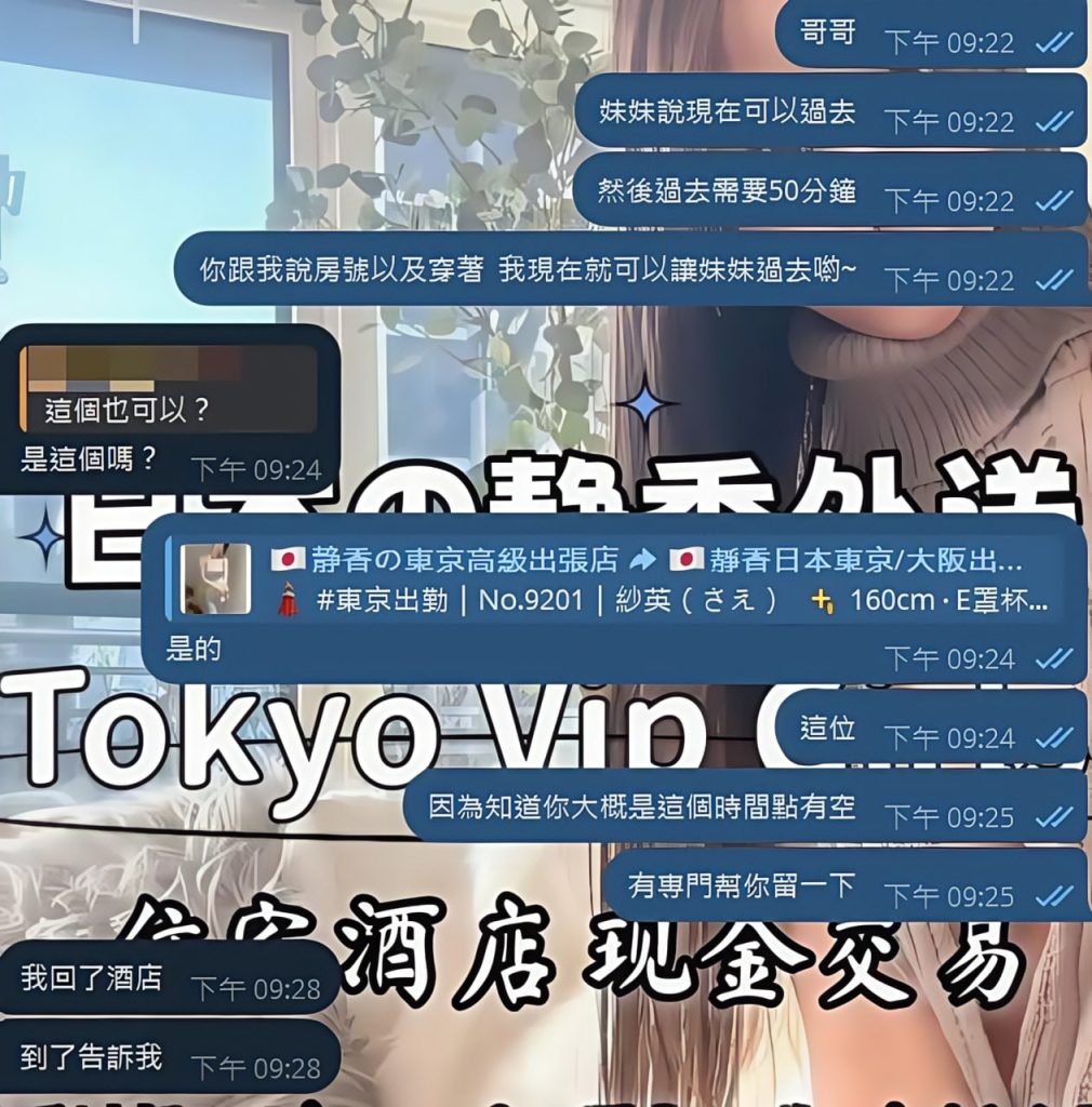 東京 大阪 出張デリバリー 日本人美女 VIPサービス お客様レビュー 静香