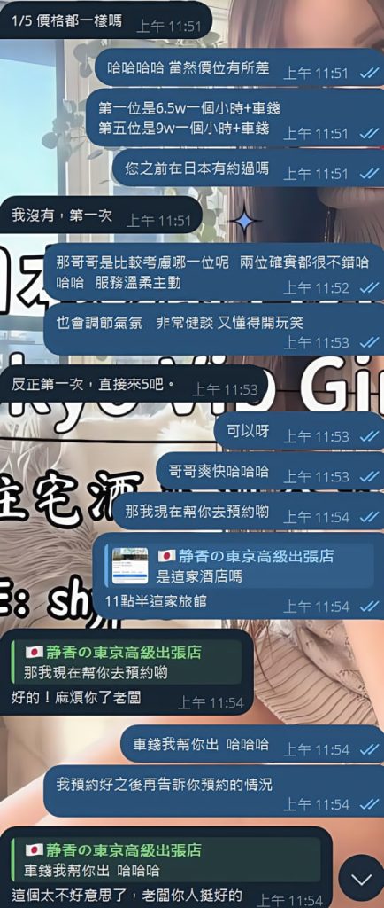 東京 大阪 出張デリバリー 日本人美女 VIPサービス お客様レビュー 静香