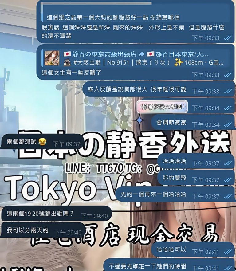 東京 大阪 出張デリバリー 日本人美女 VIPサービス お客様レビュー 静香