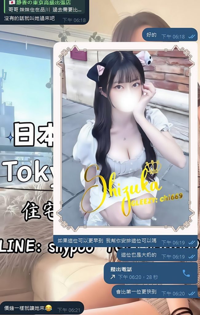 東京 大阪 出張デリバリー 日本人美女 VIPサービス お客様レビュー 静香