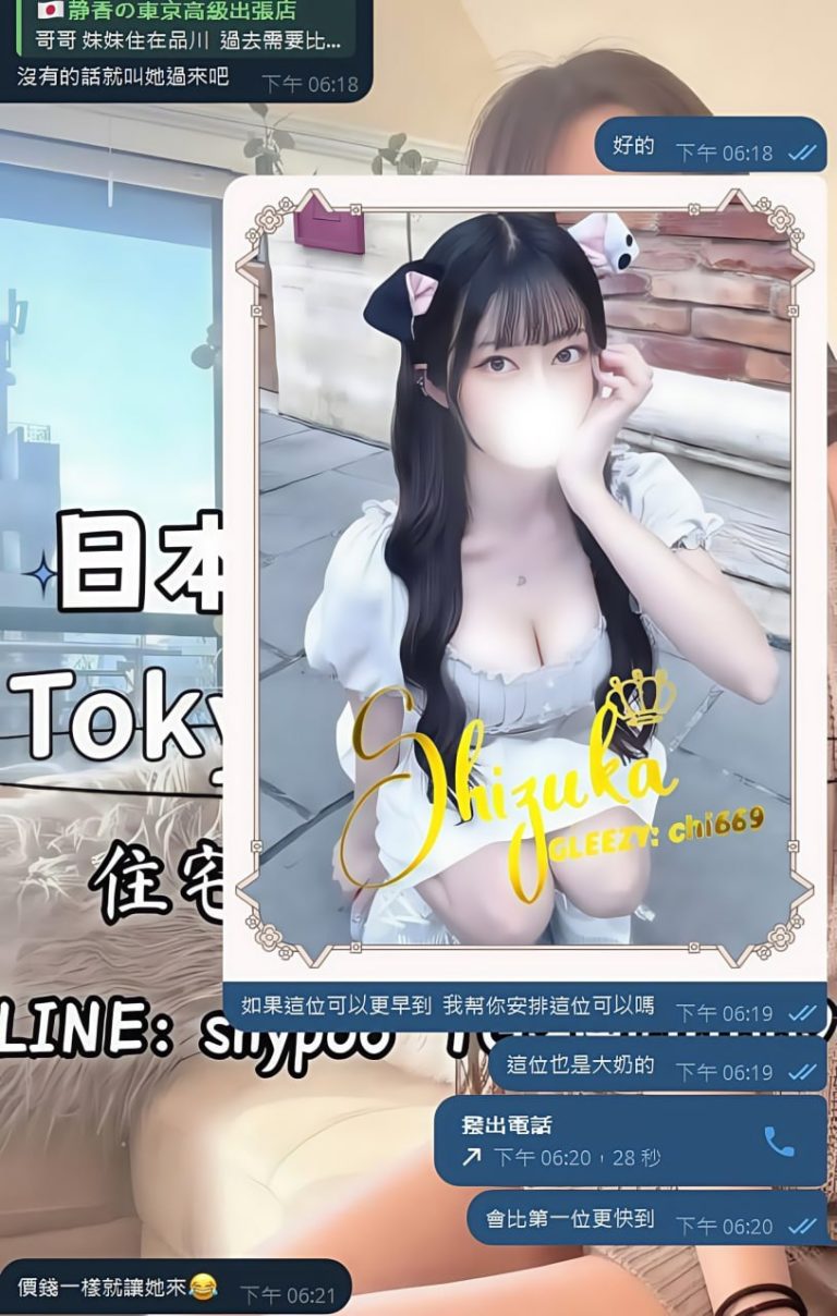 東京 大阪 出張デリバリー 日本人美女 VIPサービス お客様レビュー 静香