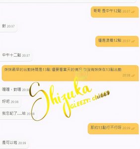 東京 大阪 出張デリバリー 日本人美女 VIPサービス お客様レビュー 静香