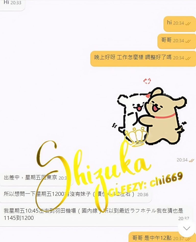 東京 大阪 出張デリバリー 日本人美女 VIPサービス お客様レビュー 静香