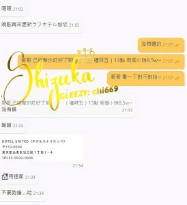 東京 大阪 出張デリバリー 日本人美女 VIPサービス お客様レビュー 静香