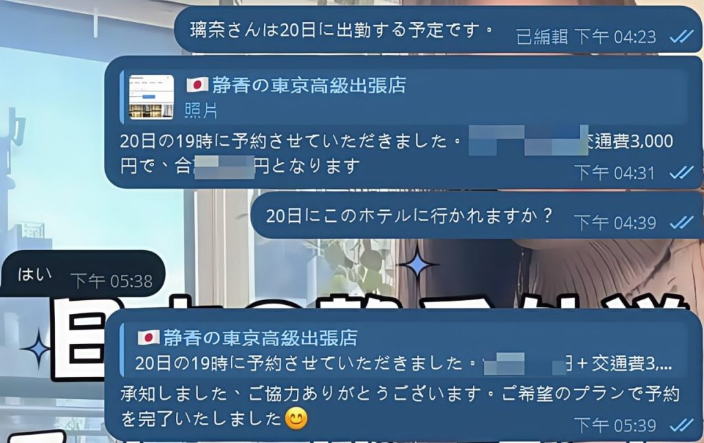 東京 大阪 出張デリバリー 日本人美女 VIPサービス お客様レビュー 静香