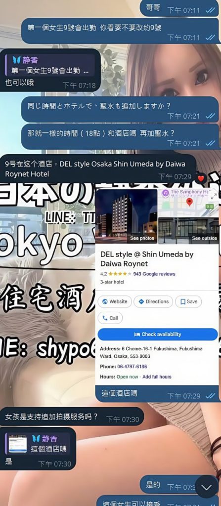 東京 大阪 出張デリバリー 日本人美女 VIPサービス お客様レビュー 静香