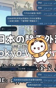 東京 大阪 出張デリバリー 日本人美女 VIPサービス お客様レビュー 静香