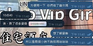 東京 大阪 出張デリバリー 日本人美女 VIPサービス お客様レビュー 静香