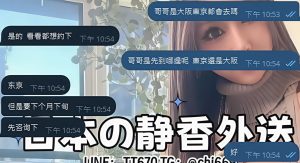 東京 大阪 出張デリバリー 日本人美女 VIPサービス お客様レビュー 静香