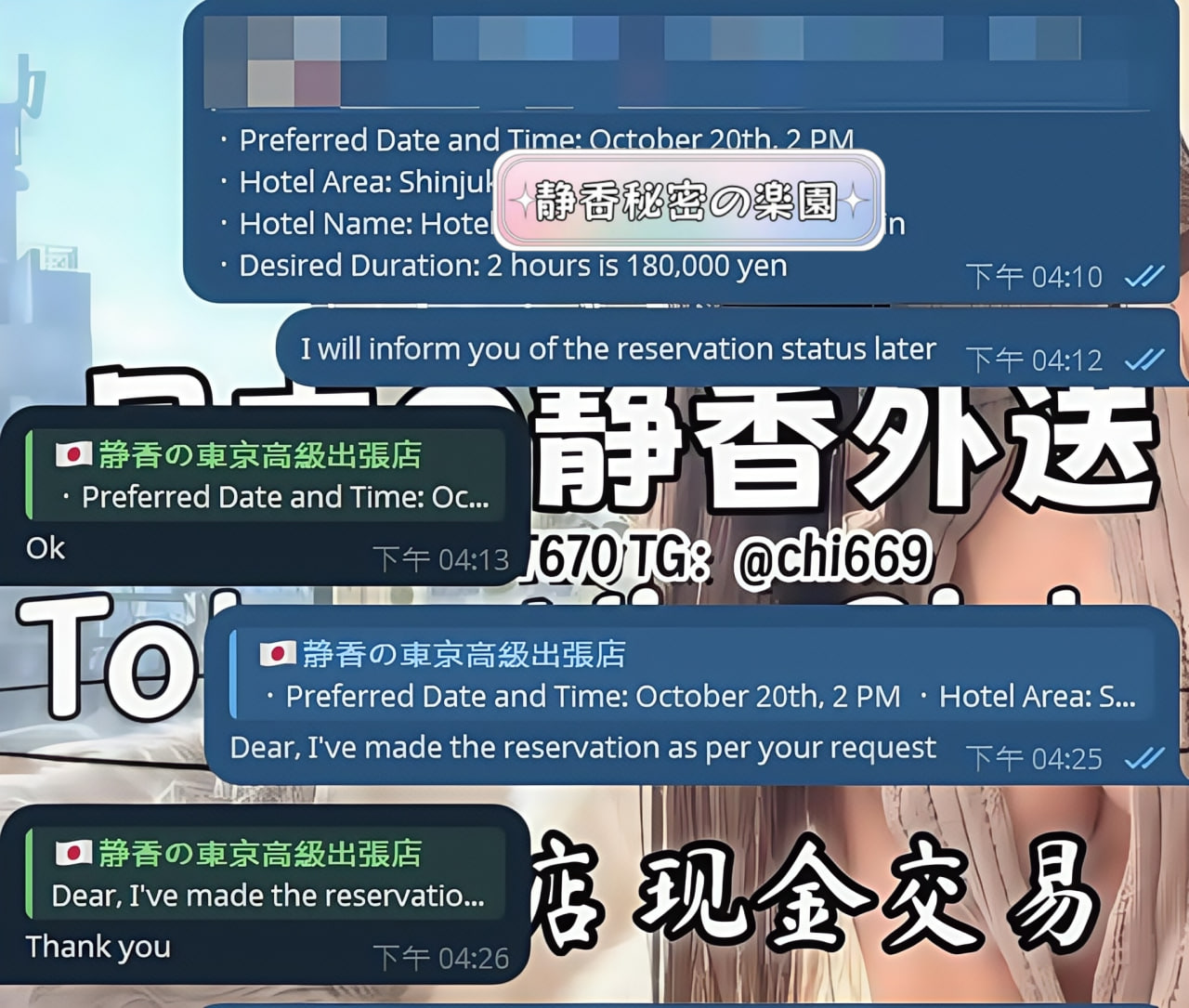 東京 大阪 出張デリバリー 日本人美女 VIPサービス お客様レビュー 静香