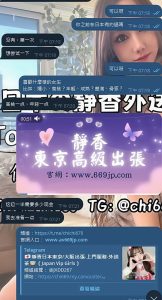 東京 大阪 出張デリバリー 日本人美女 VIPサービス お客様レビュー 静香