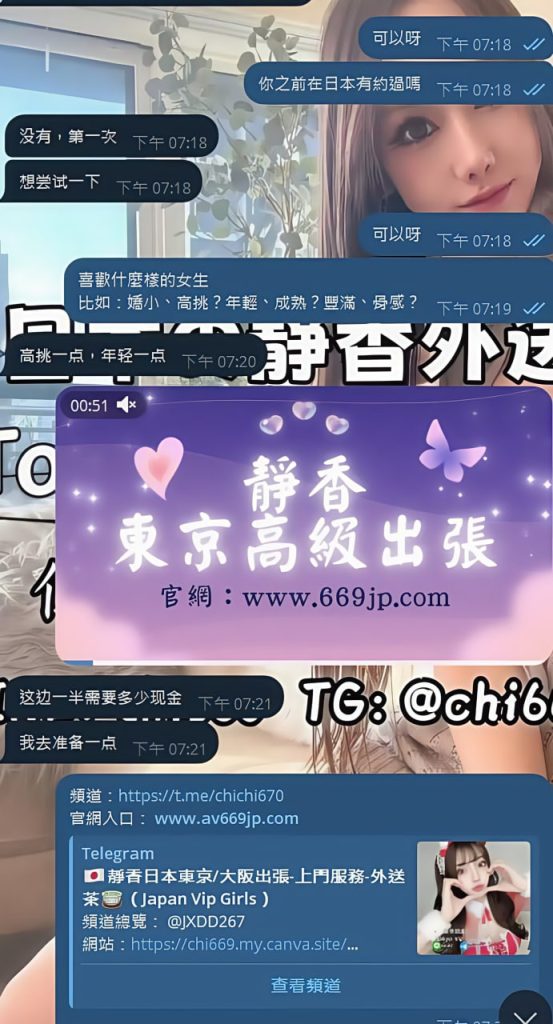 東京 大阪 出張デリバリー 日本人美女 VIPサービス お客様レビュー 静香