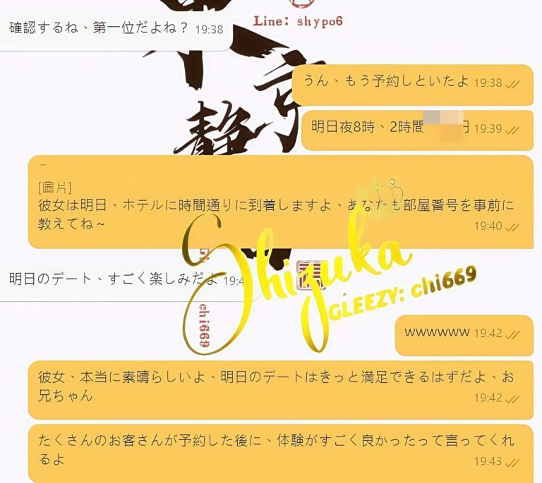 東京 大阪 出張デリバリー 日本人美女 VIPサービス お客様レビュー 静香