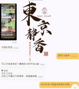 東京 大阪 出張デリバリー 日本人美女 VIPサービス お客様レビュー 静香