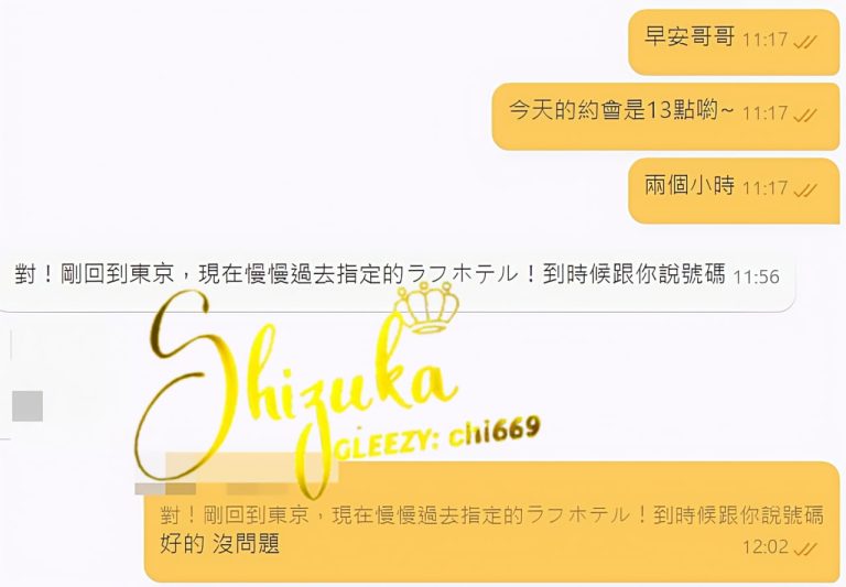東京 大阪 出張デリバリー 日本人美女 VIPサービス お客様レビュー 静香