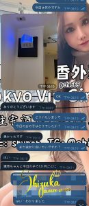 東京 大阪 出張デリバリー 日本人美女 VIPサービス お客様レビュー 静香