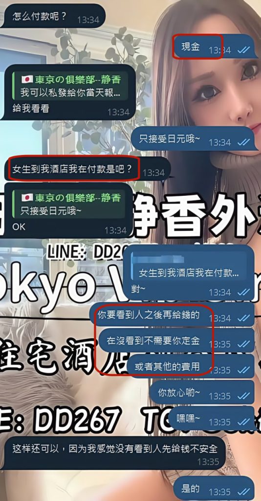 東京 大阪 出張デリバリー 日本人美女 VIPサービス お客様レビュー 静香