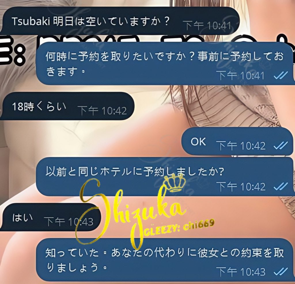 東京 大阪 出張デリバリー 日本人美女 VIPサービス お客様レビュー 静香