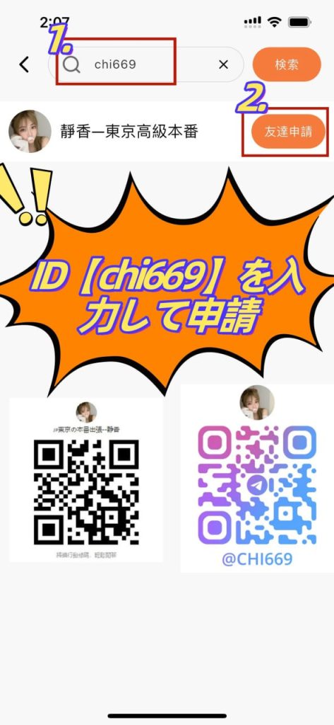 東京 大阪 出張デリバリー 日本人美女 VIPサービス お客様レビュー 静香