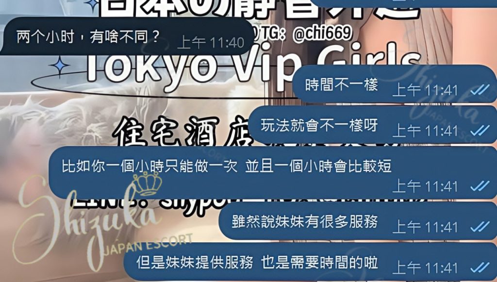 東京 大阪 出張デリバリー 日本人美女 VIPサービス お客様レビュー 静香