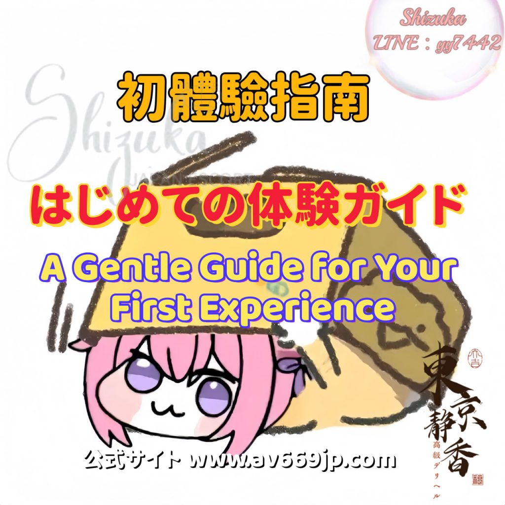 東京 大阪 出張デリバリー 日本人美女 VIPサービス お客様レビュー 静香